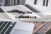 781jjcom的简单介绍