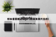 桥本香菜糖心logo（桥本有莱代言的）